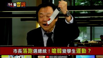 韓粉趕不走？王世堅：挺韓是高尚情操