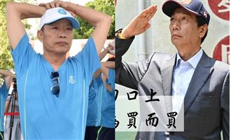 鈔票多對上兄弟多?郭韓火拼誰倒下?
