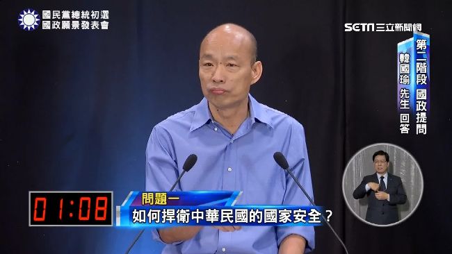韓國瑜「當塞子」保台　蔡：先栓市政