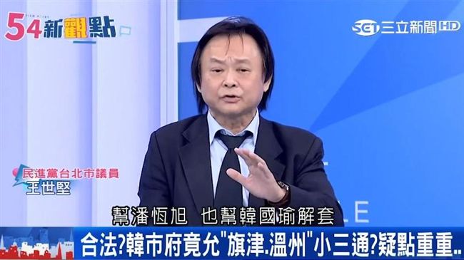 高雄小三通發大財？王世堅爆驚人真相