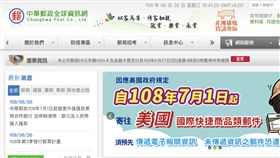 中華郵政,外匯,港幣,歐元,美元,／翻攝自中華郵政官網
