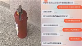 網路交友,聊色,卡提諾論壇,滅火器　圖／資料照、翻攝臉書