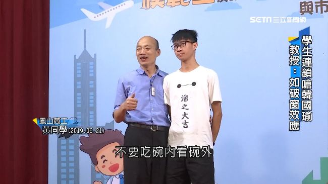 學生嗆韓連鎖效應？教授：值得珍惜