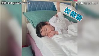 影／畫一圈伸懶腰　日本萌娃起床儀式