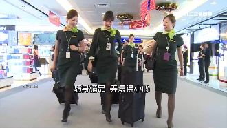 空服爆辛酸！絲襪損壞也得自費賠償