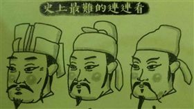 杜甫,李白,白居易,古人,詩人,連連看,爆廢公社　圖／翻攝自臉書爆廢公社