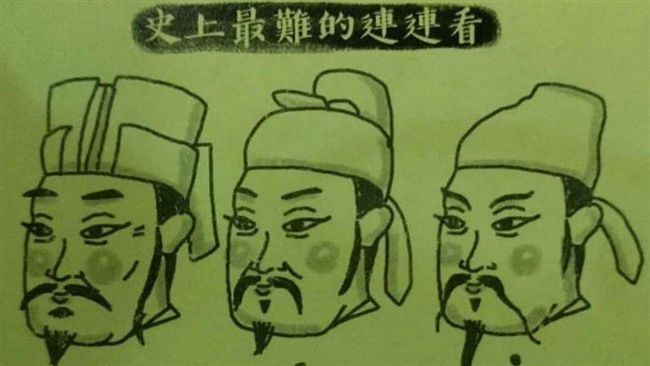 古代詩人大頭照連連看　網友看完崩潰