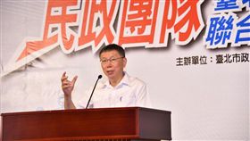 柯文哲 圖/北市府提供