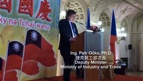 台灣議題在捷克持續發酵 引發媒體關注 捷克媒體報導，捷克貿工部副部長奧切柯2018年因參加台灣代表處舉辦的國慶酒會，遭中國拒發簽證。（圖／翻攝自Tchaj-wan v Česku臉書）