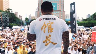 自爆解約　館長自詡：為台犧牲的英雄