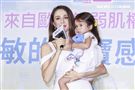 瑞莎與女兒Nika出席抗敏感沐浴乳品牌代言活動。（記者林士傑/攝影）