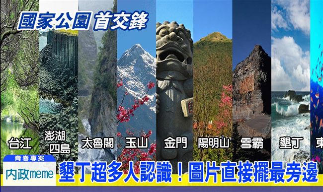 內政部撿到槍！臉書大玩「最旁邊」哏