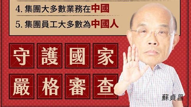 雙子星案國安疑慮　蘇揆一張圖報你知