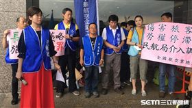 長榮航空,空服員,罷工,民航局,中華民國全國航空業總工會／記者蕭筠攝影