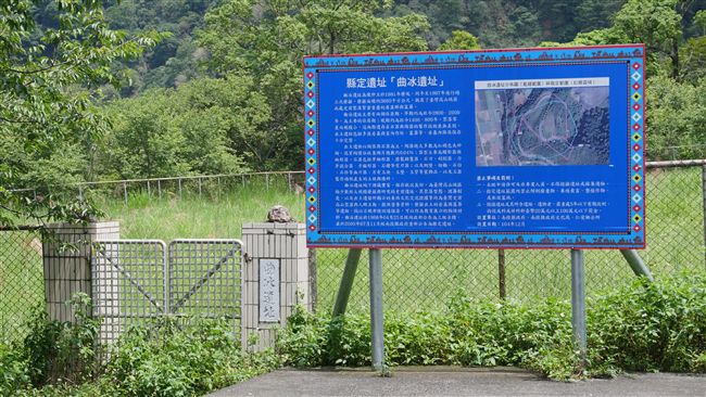 高山唯一完整聚落！南投曲冰考古遺址