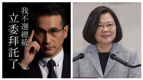 蔡英文，鄭運鵬（組合圖）