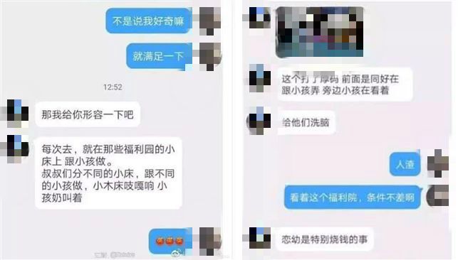人神共憤！中國孤兒院提供幼童性服務