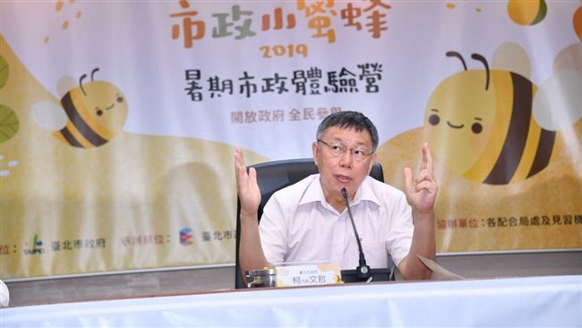 柯提「主權意識是屁話」北市府澄清了