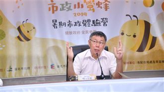 柯提「主權意識是屁話」北市府澄清了