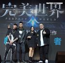 張惠妹與頑童首度獻唱電玩遊戲主題曲。（記者邱榮吉/攝影）