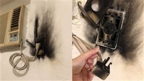 （圖／翻攝自爆廢公社）冷氣,電線,走火,燃燒,融化