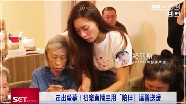 直播主走出螢幕！全台送暖零距離