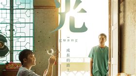 光（圖／滿滿額娛樂提供）