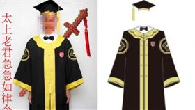 學士服,林正英,道士,中國風　圖／翻攝自微博