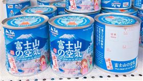 紀念品,富士山空氣,垃圾,浪漫,花錢(圖/翻攝自爆怨公社)