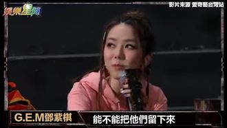 《新說唱2》超強對決　鄧紫棋求留人