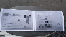 影印,身分證,A4紙,爆廢公社　圖／翻攝臉書