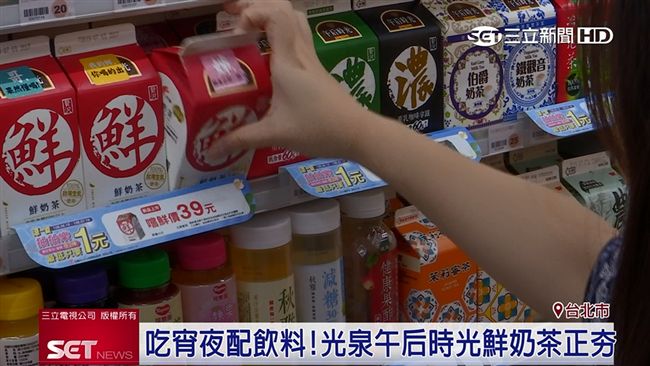 吃宵夜配飲料！選午后時光鮮奶茶正夯