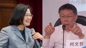 蔡英文,柯文哲 圖/蔡英文臉書,北市府提供