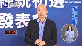 國民黨,國政願景電視政見會,韓國瑜