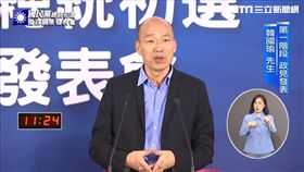 國民黨,國政願景電視政見會,韓國瑜