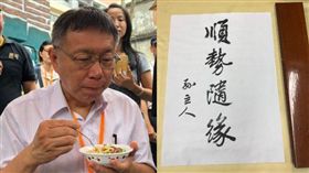 柯文哲 圖/黃宣尹攝影