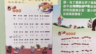 五線譜三年級才學！小一改教圖形譜
