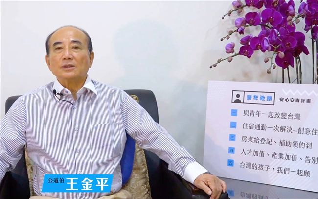 國民黨政見會後…王金平：幼托全免費