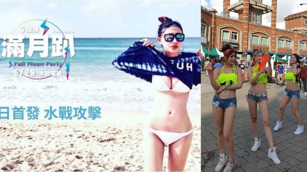 暑假旗津滿月趴　祭比基尼女郎等無人