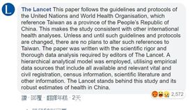 TheLancetMedicalJournal臉書