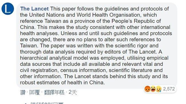 權威期刊竟將我列中國一省！外交部回