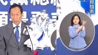 郭董喊素還真…手語老師比出來網笑讚