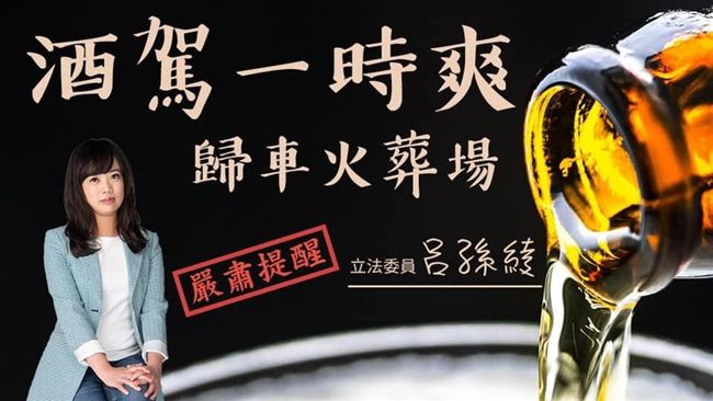 多圖／她：酒駕一時爽，歸車火葬場！