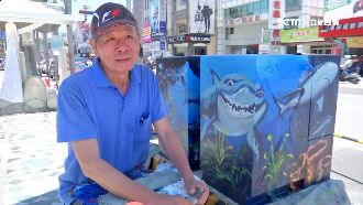 畫出街頭美景！變電箱現海底總動員