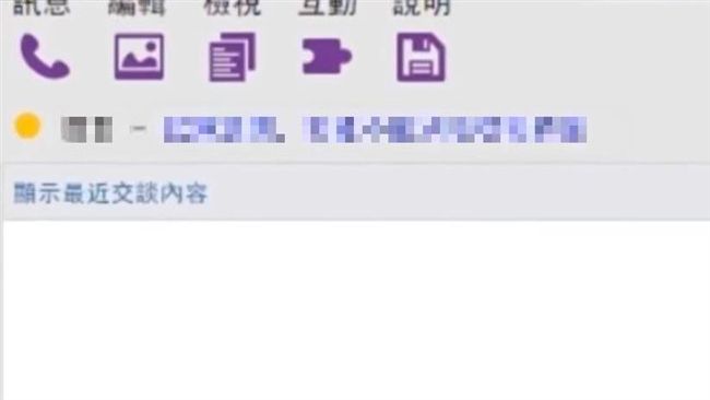 即時通回笑臉　她接噩耗：跟我聊是誰