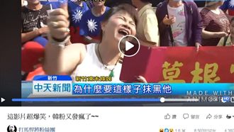 看板讓韓粉怒捶心吊眼！郭董酸勸這