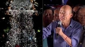 韓國瑜新竹造勢手電筒海