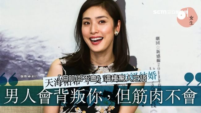 日劇女王堅持不婚！天海祐希：沒興趣