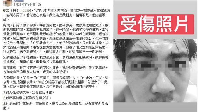 街頭驚見「隨機攻擊」？夜跑男遭痛毆
