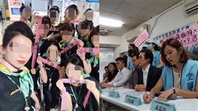 桃園市空服員職業工會針對18金釵事件說明
圖翻攝畫面、桃園市空服員職業工會臉書